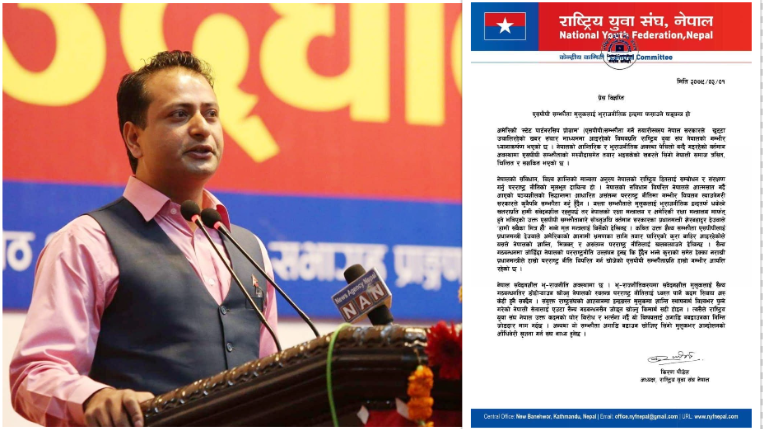 एसपीपी सम्झाैता अघि बढाइए देशव्यापी आन्दाेलन गर्ने राष्ट्रिय युवा संघकाे चेतावनी